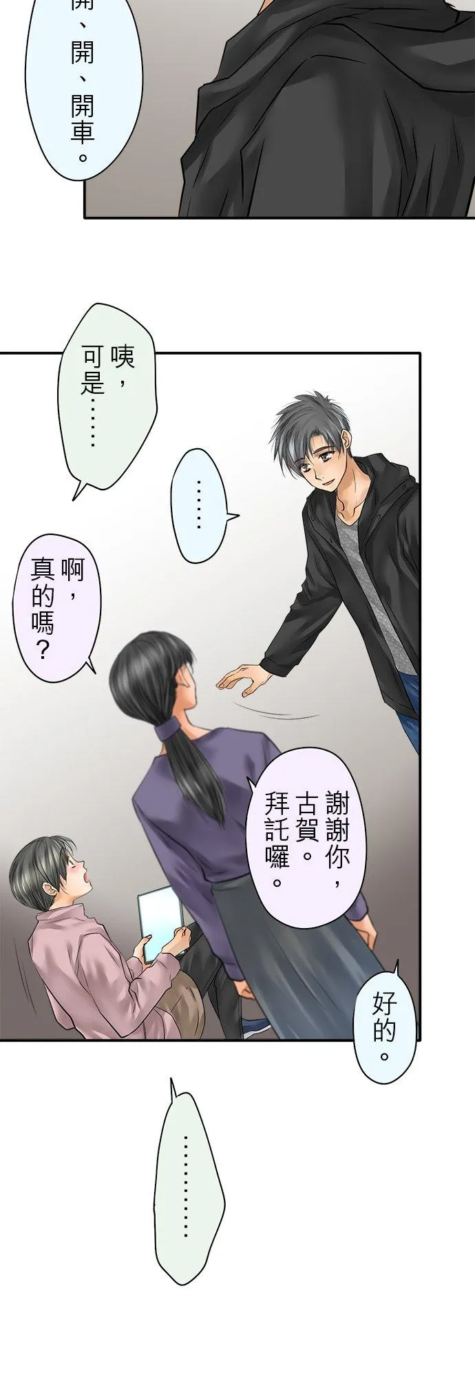 第81话--闭-9