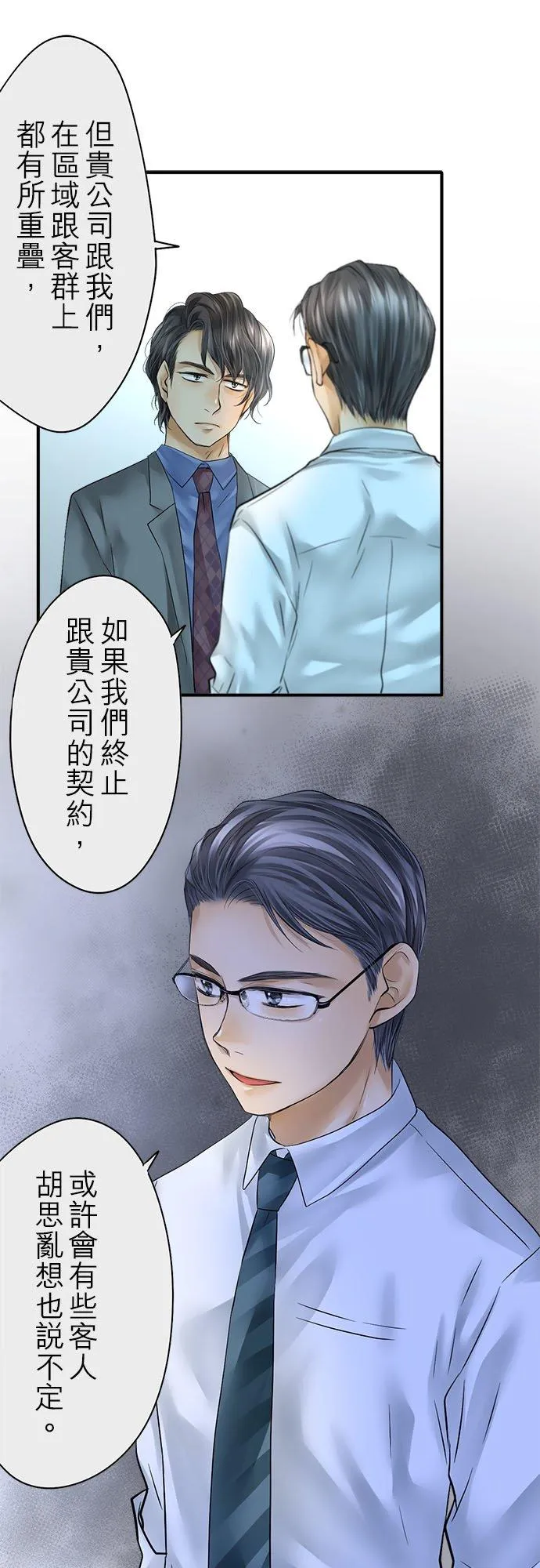 第58话-开-19