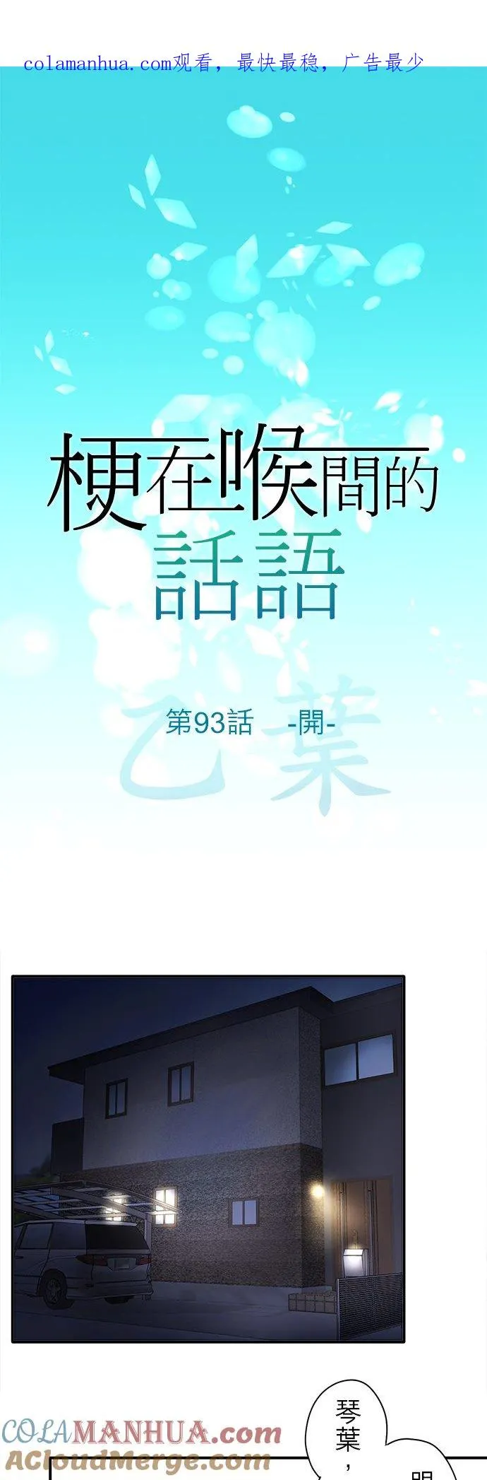 第93话-开-0