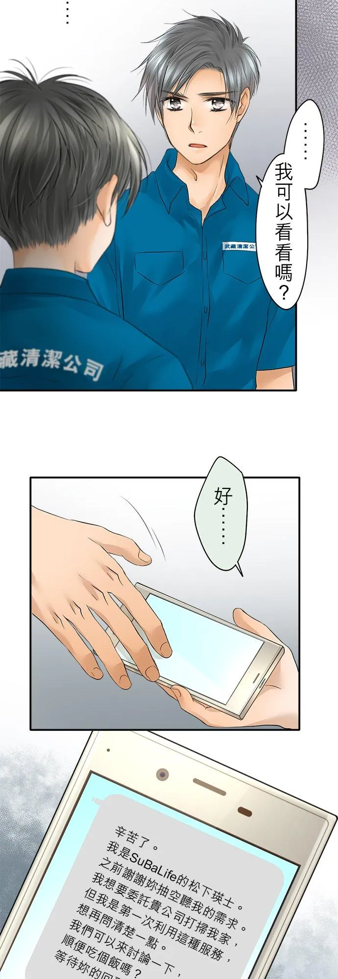第23话-开-7