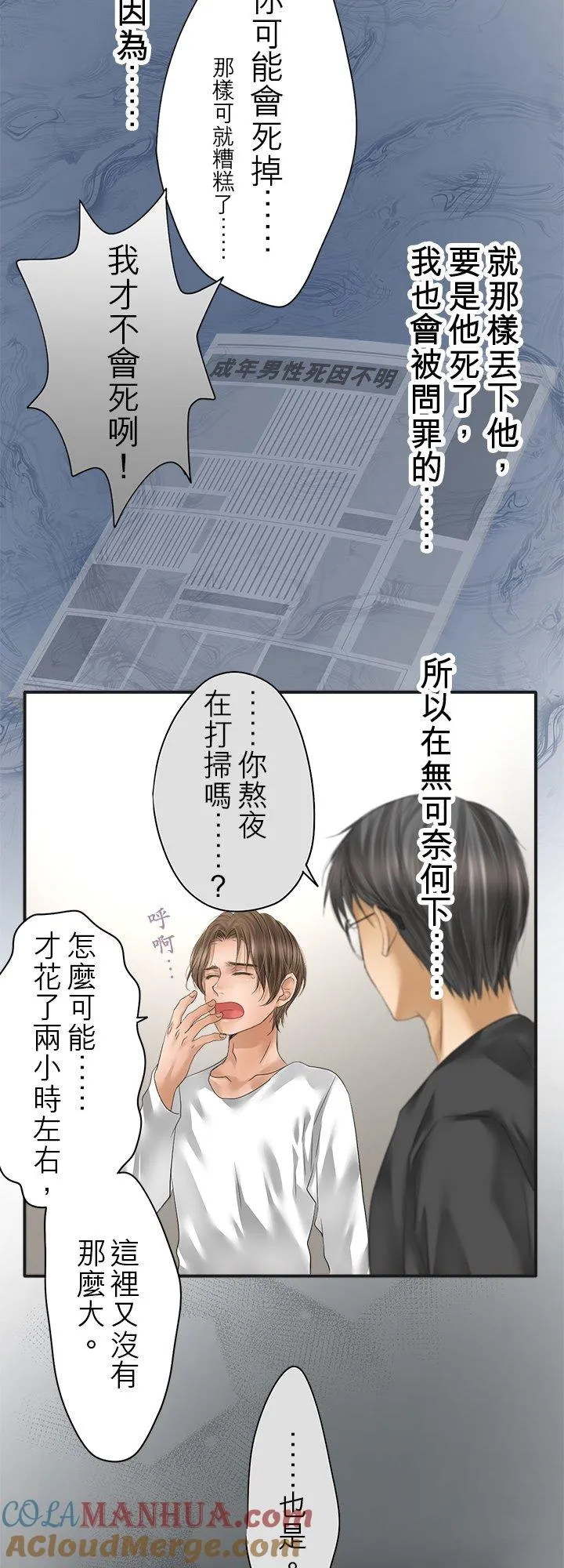 第101话-开-15
