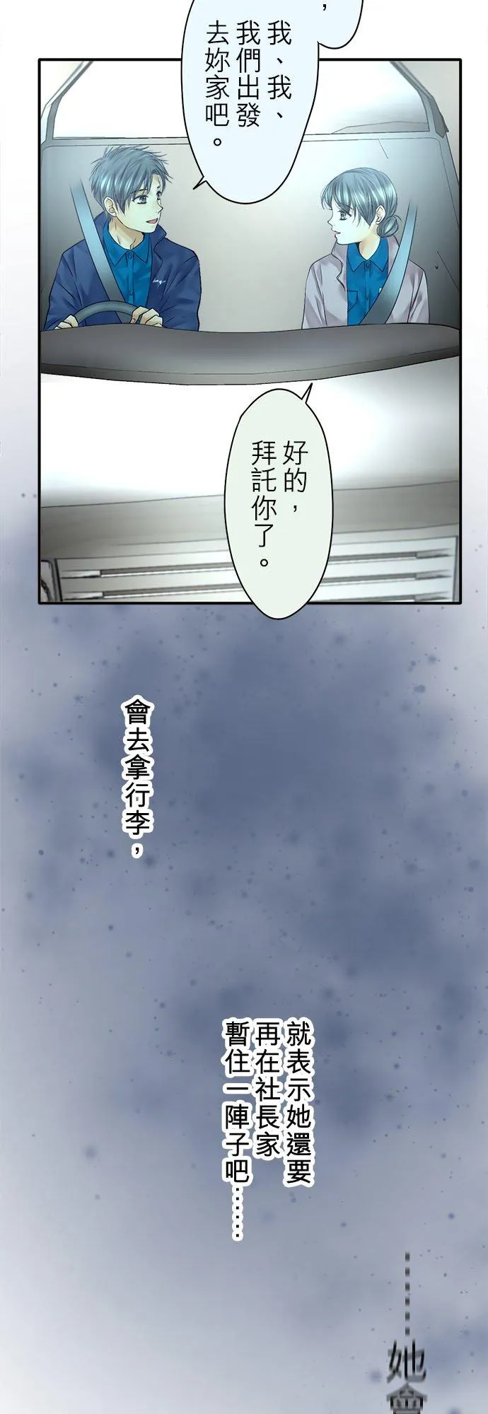 第69话-开-25