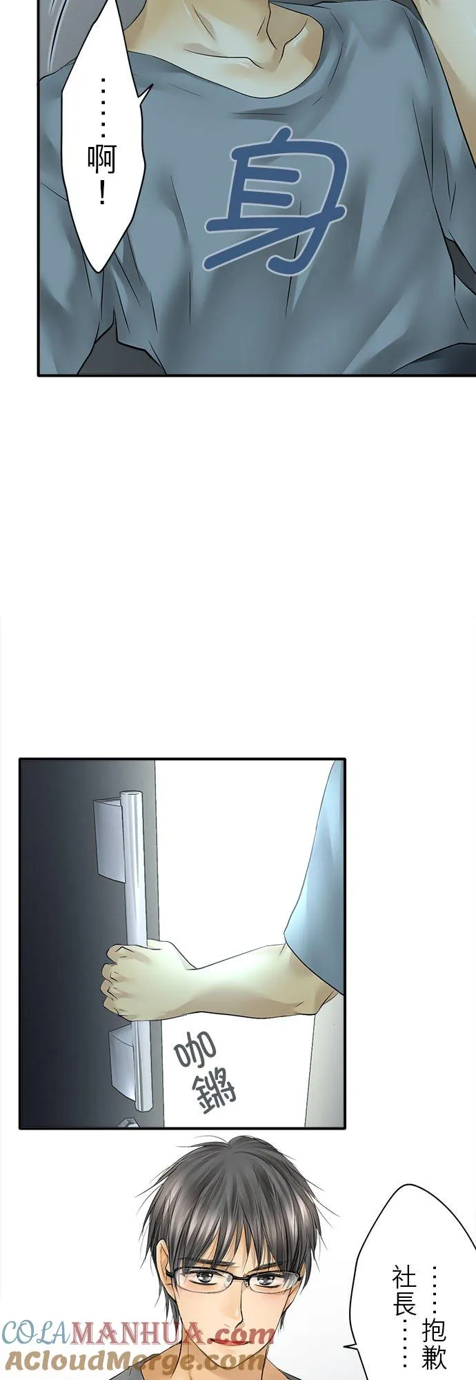 第53话-闭-4