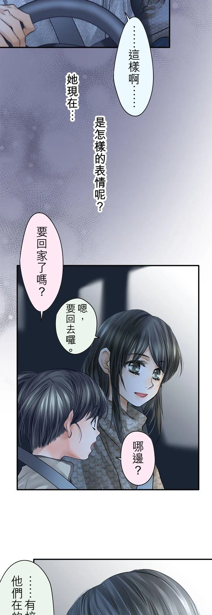 第81话-开-52
