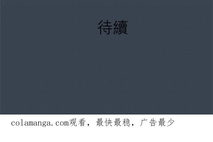第96话-闭-33