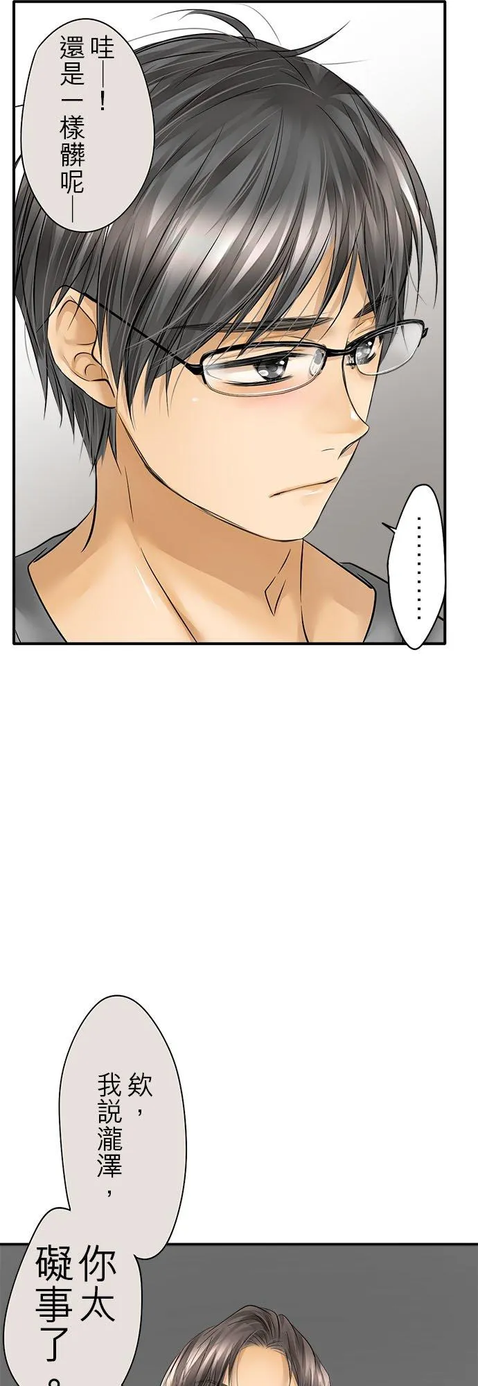 第53话-闭-7