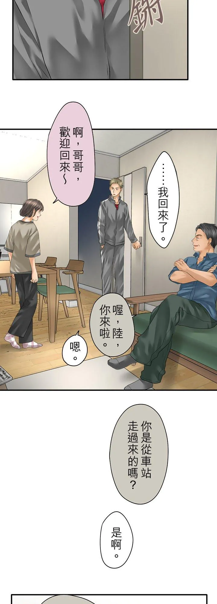 第102话-闭-11