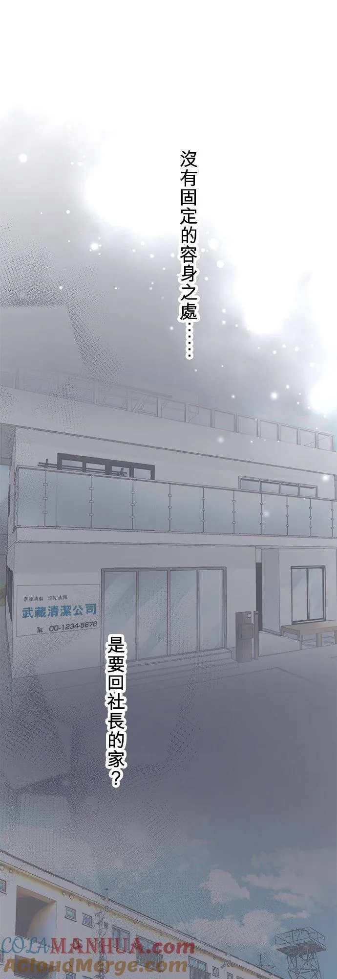 第81话-开-54