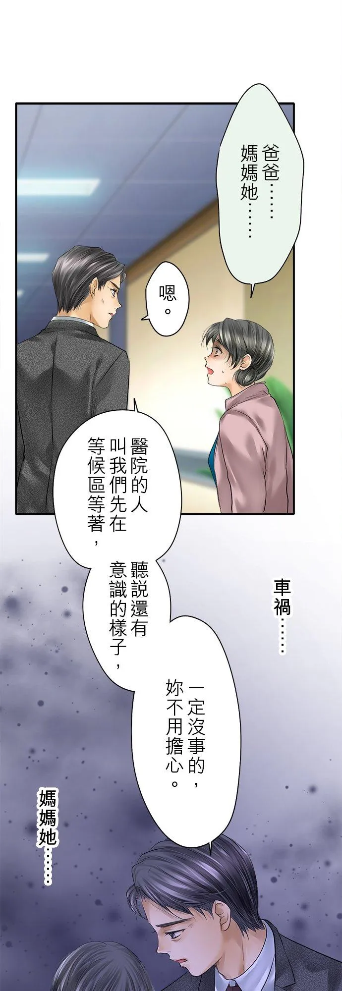 第80话-开-8