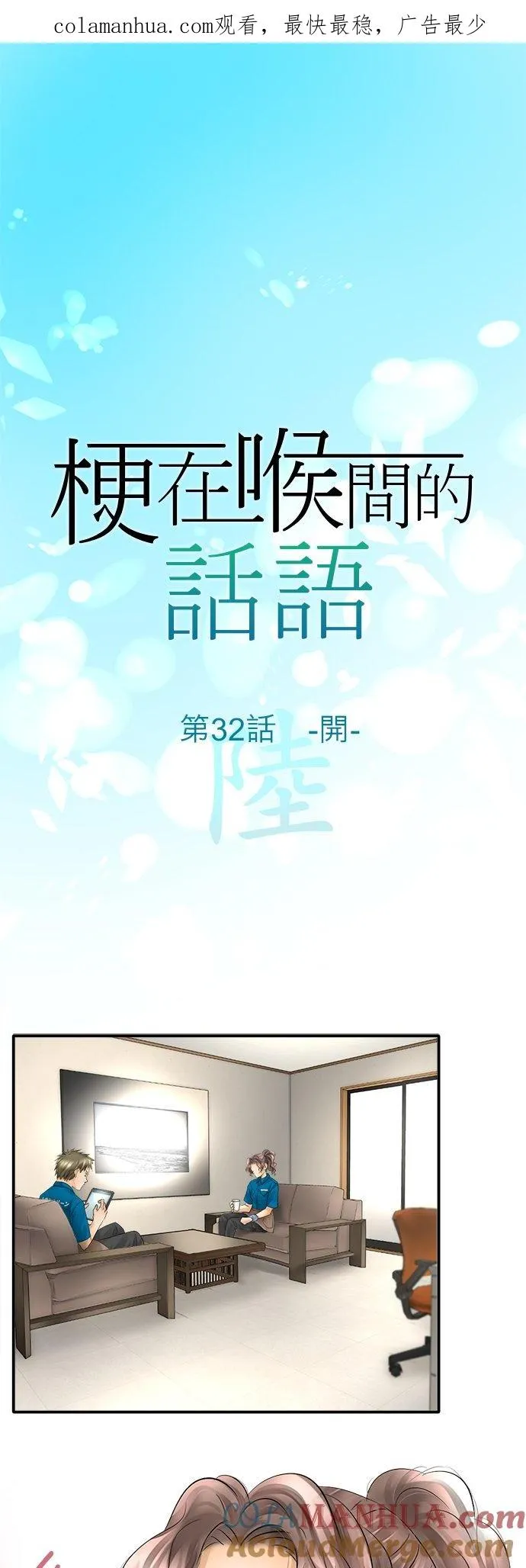 第32话-开-0