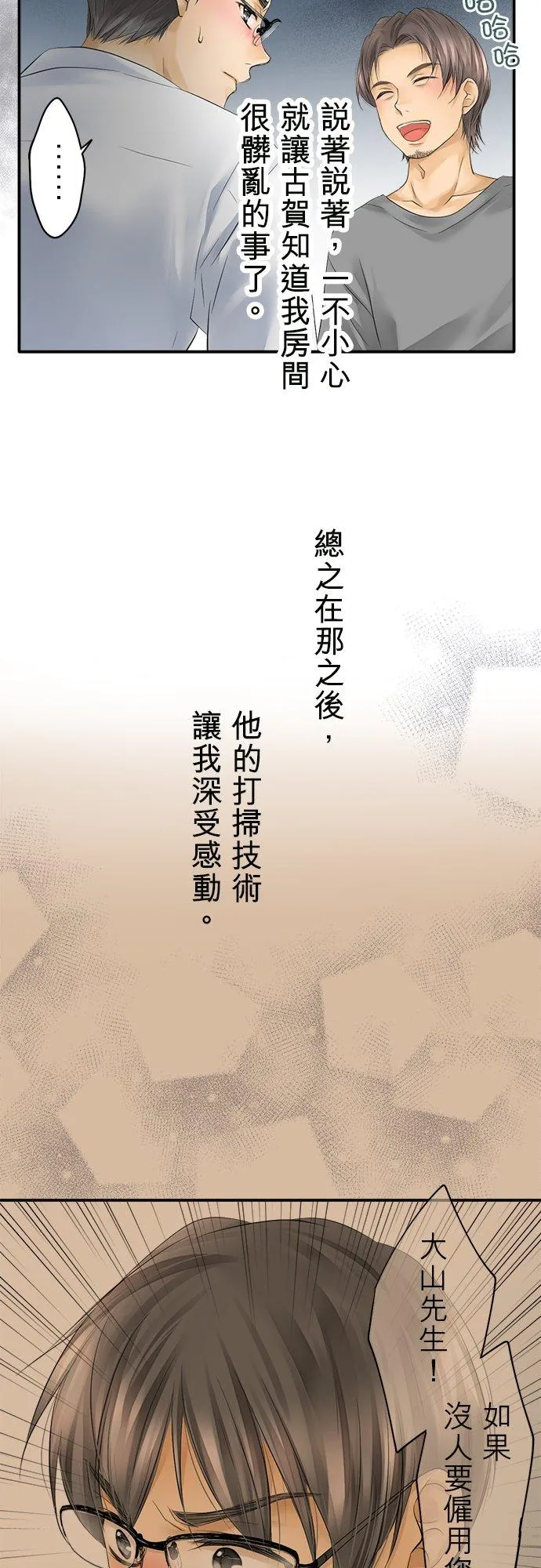 第17话-开-33