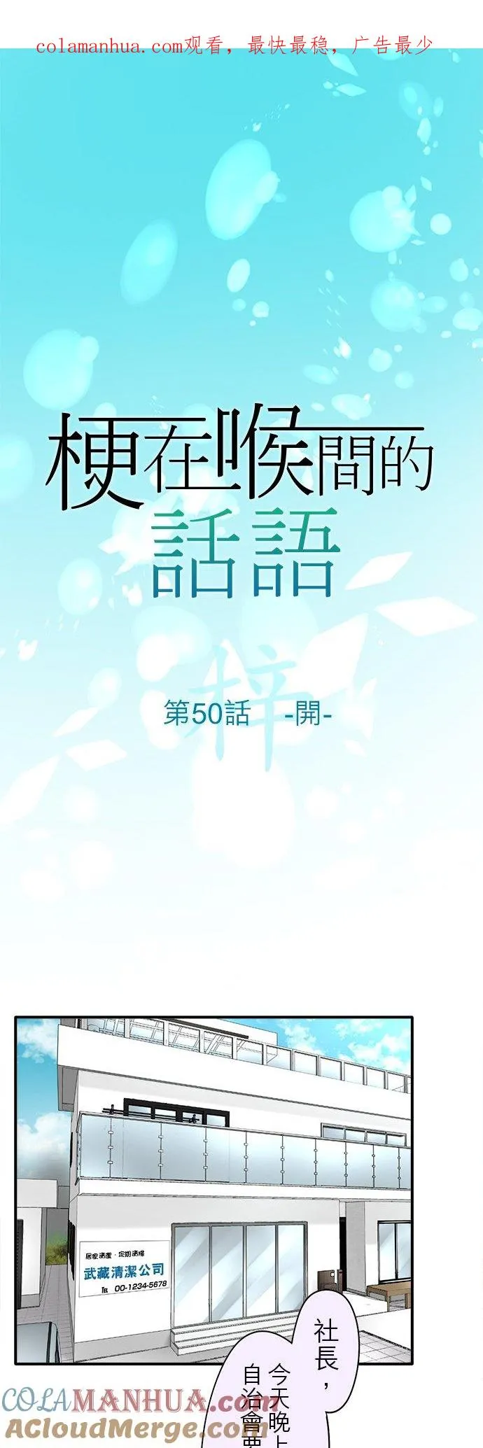 第50话-开-0