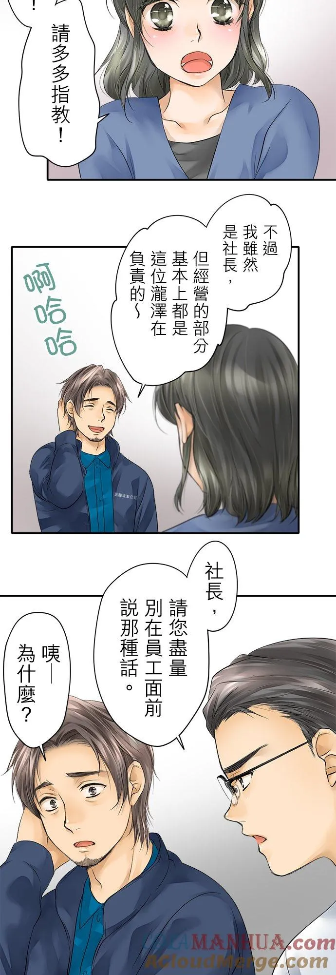 第3话-闭-8