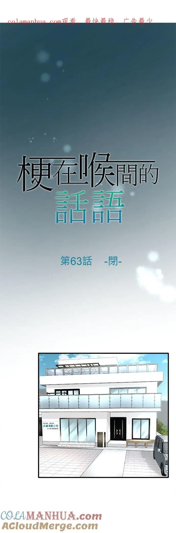 第63话-闭-0