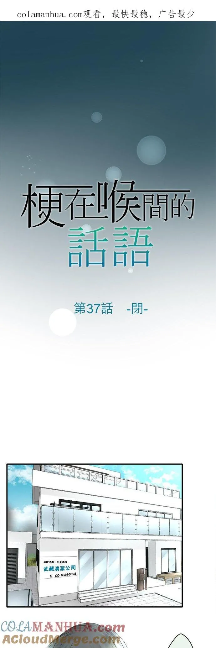 第37话-闭-0