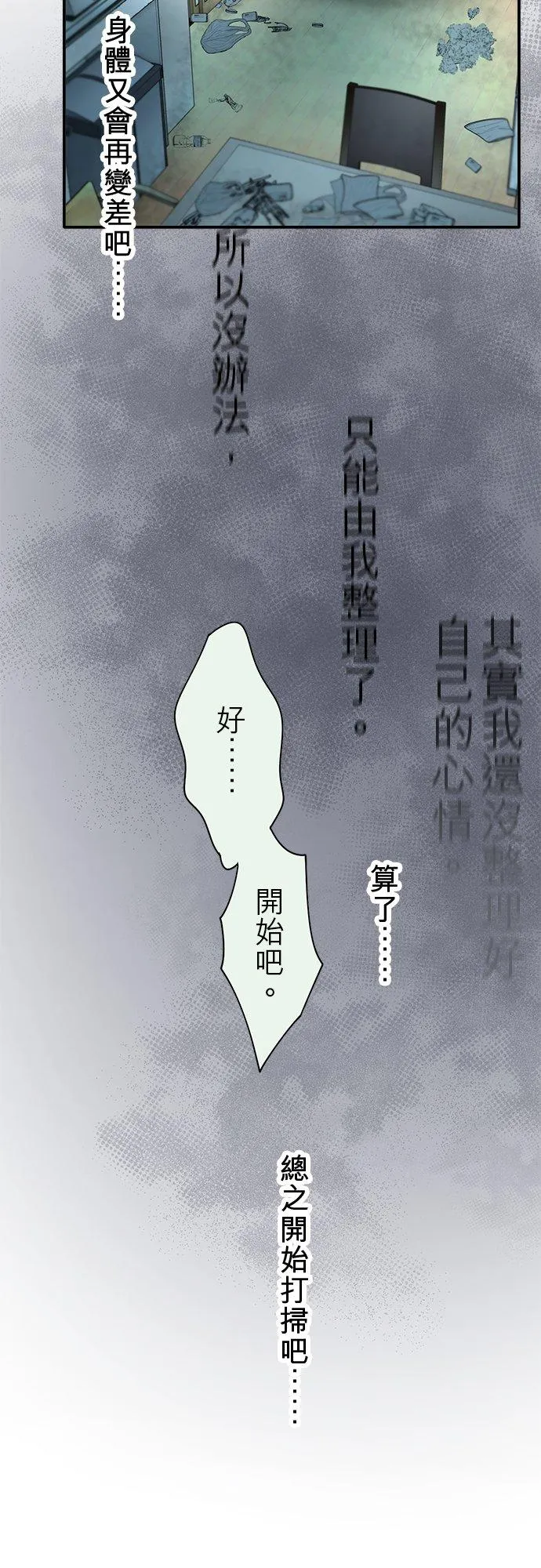 第86话-开-25