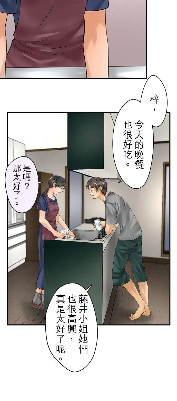 第54话-闭-9