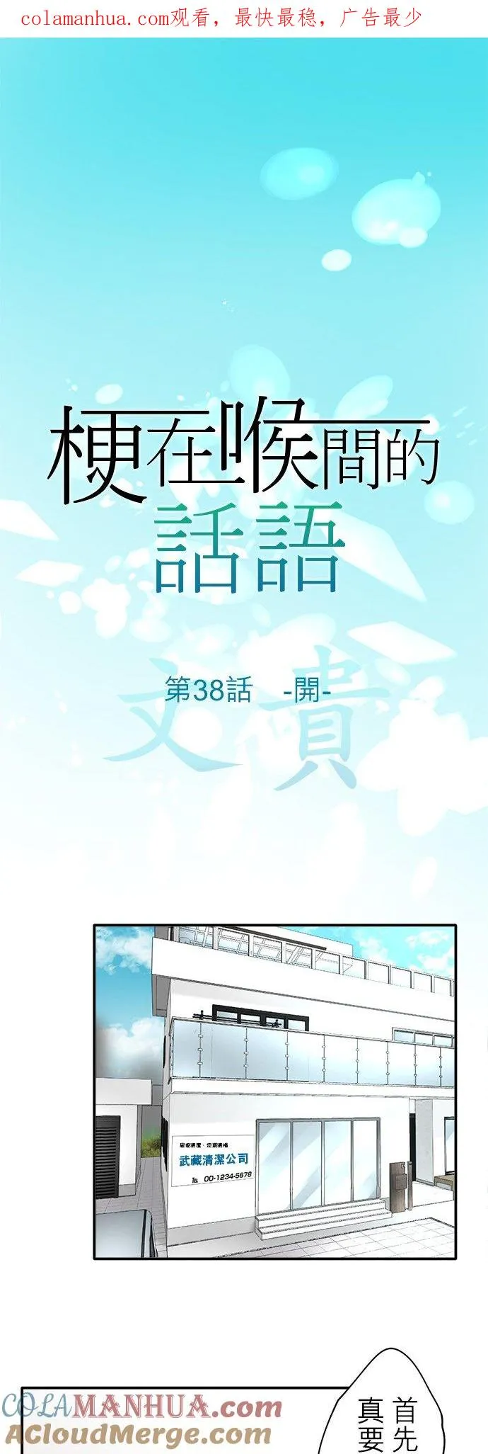 第38话-开-0