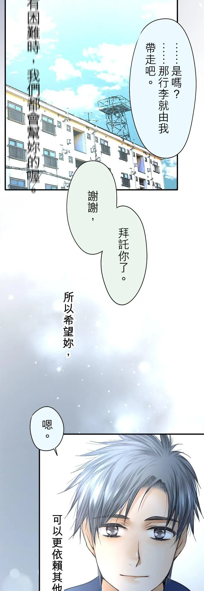 第69话-开-52