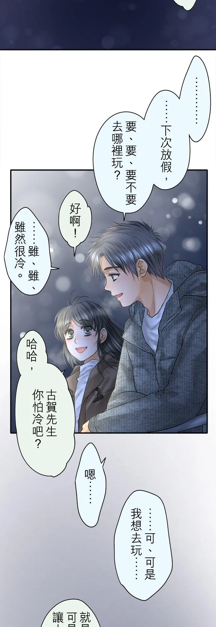 第89话-第一部完结篇-70