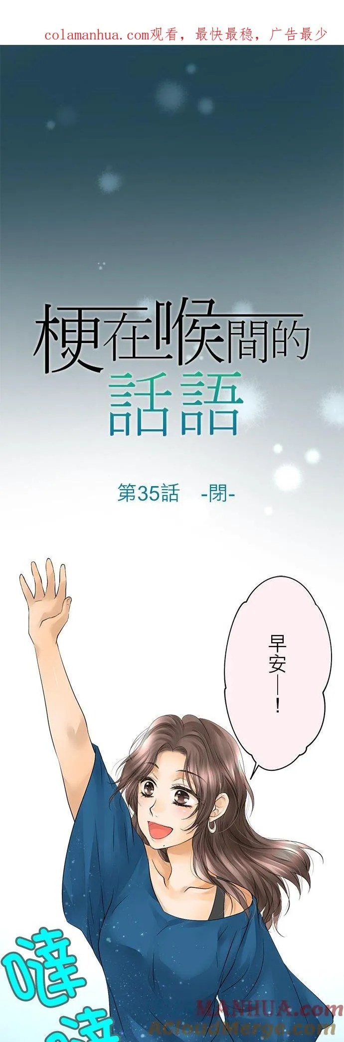 第35话-闭-0
