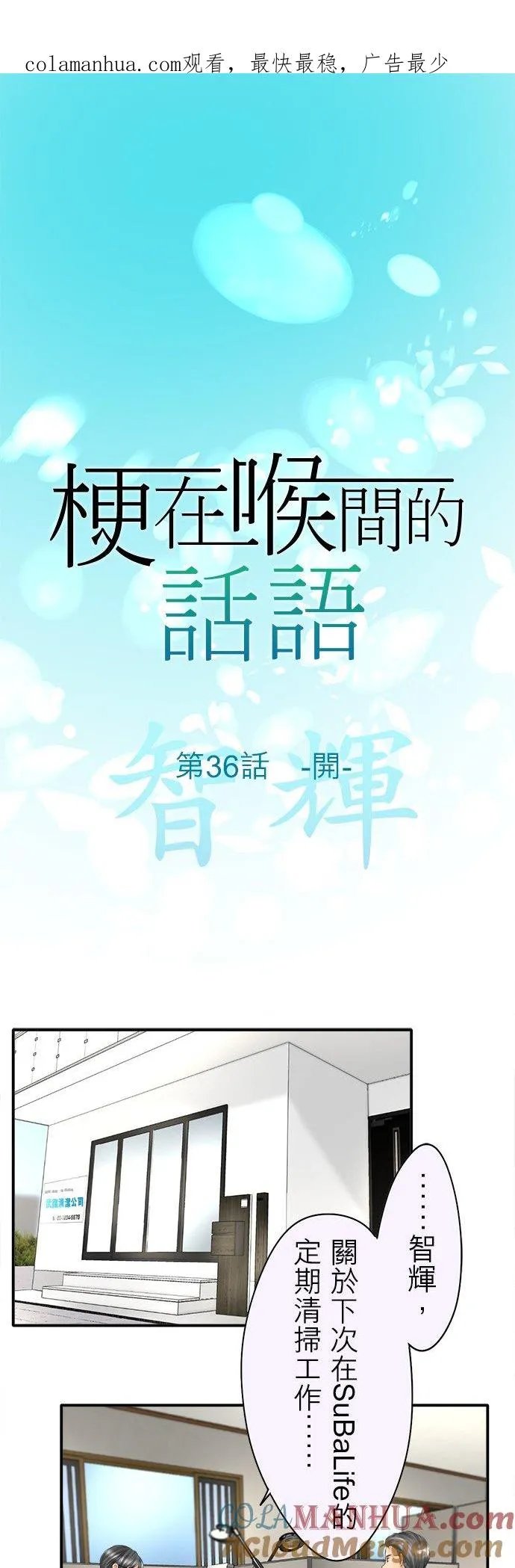 第36话-开-0