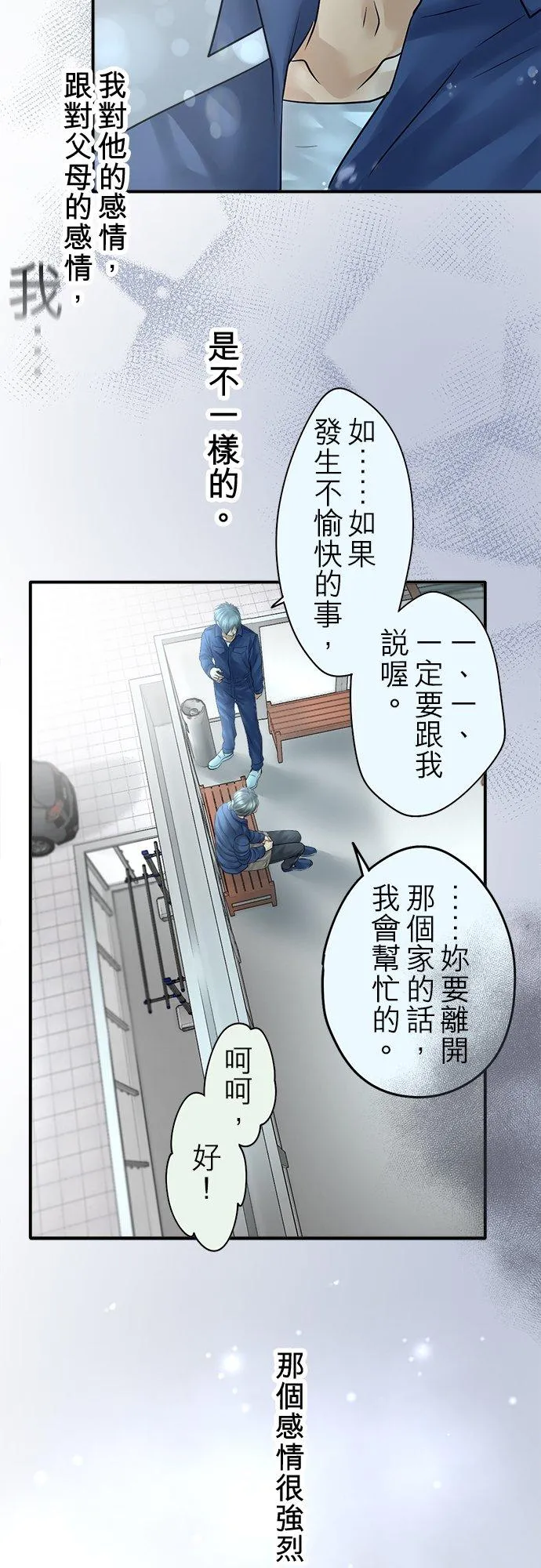 第88话-开-23