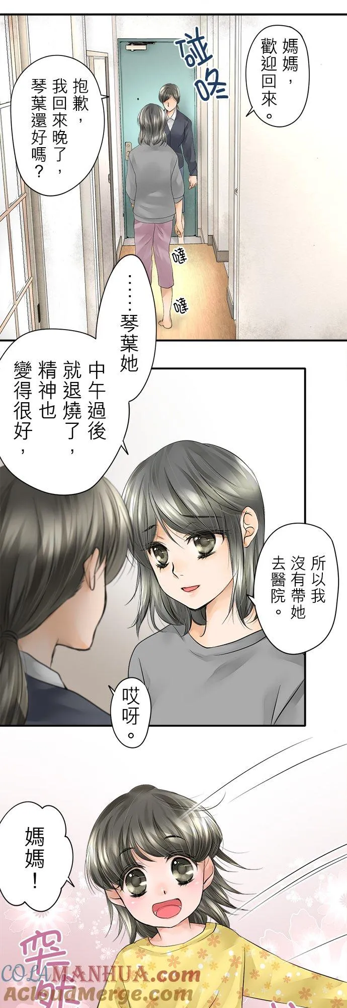 第1话-开-30