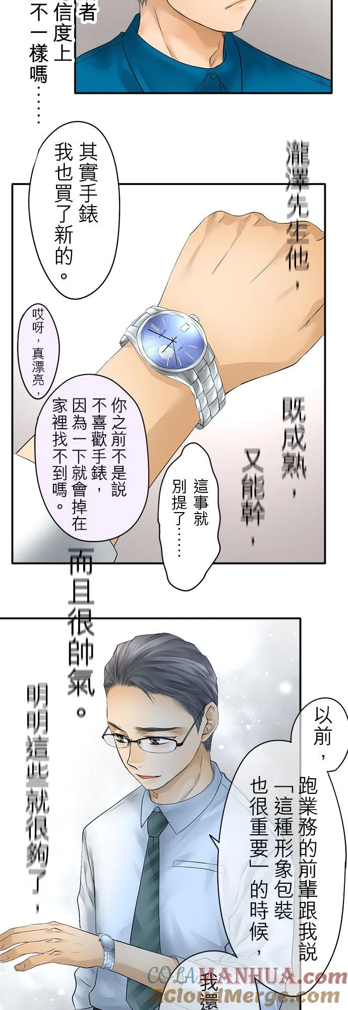 第31话-开-24