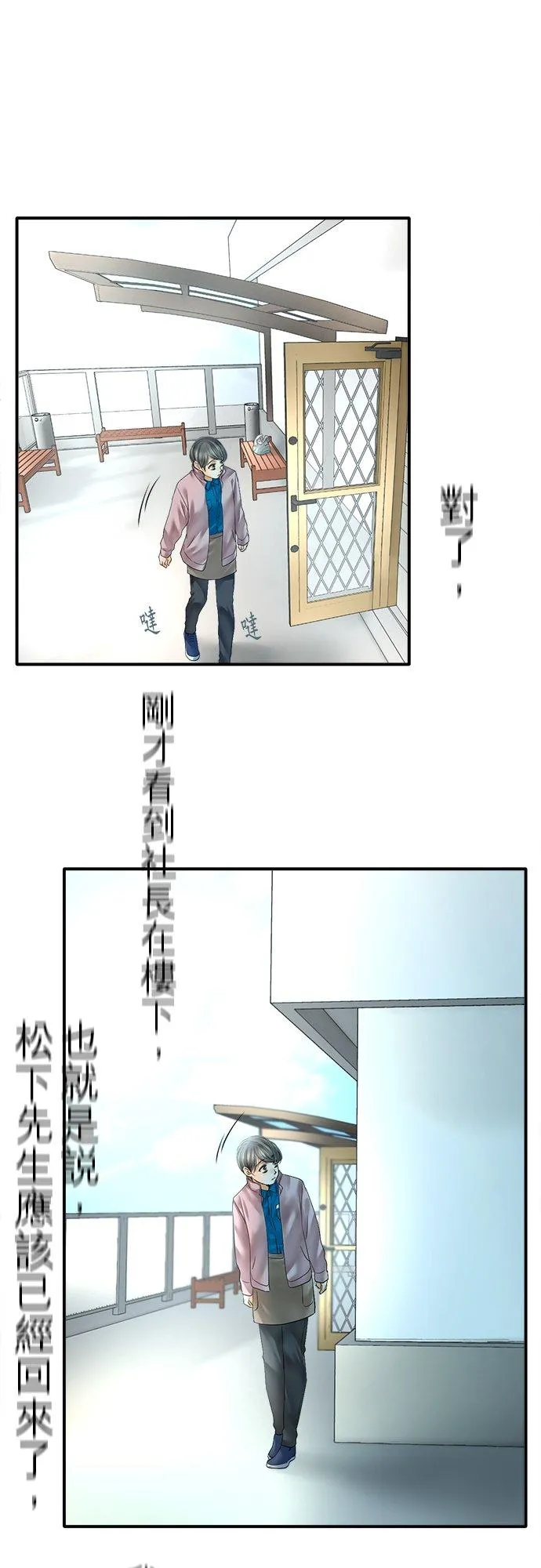 第77话-开-43