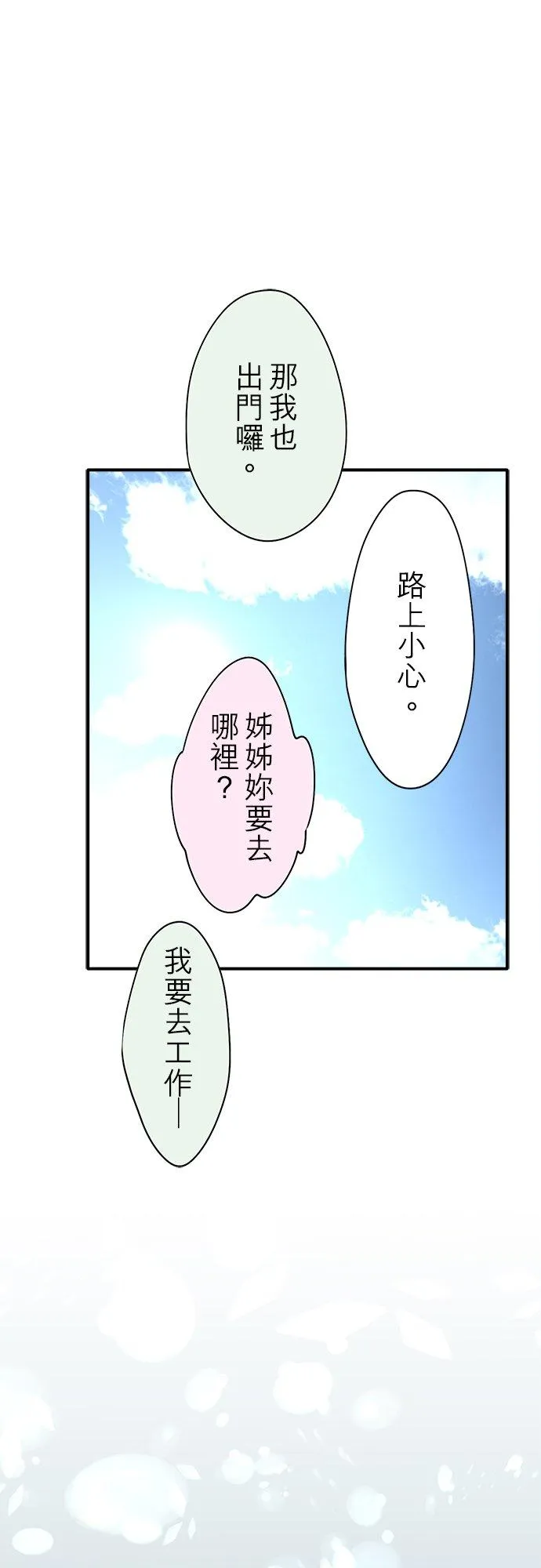 第88话-闭-33