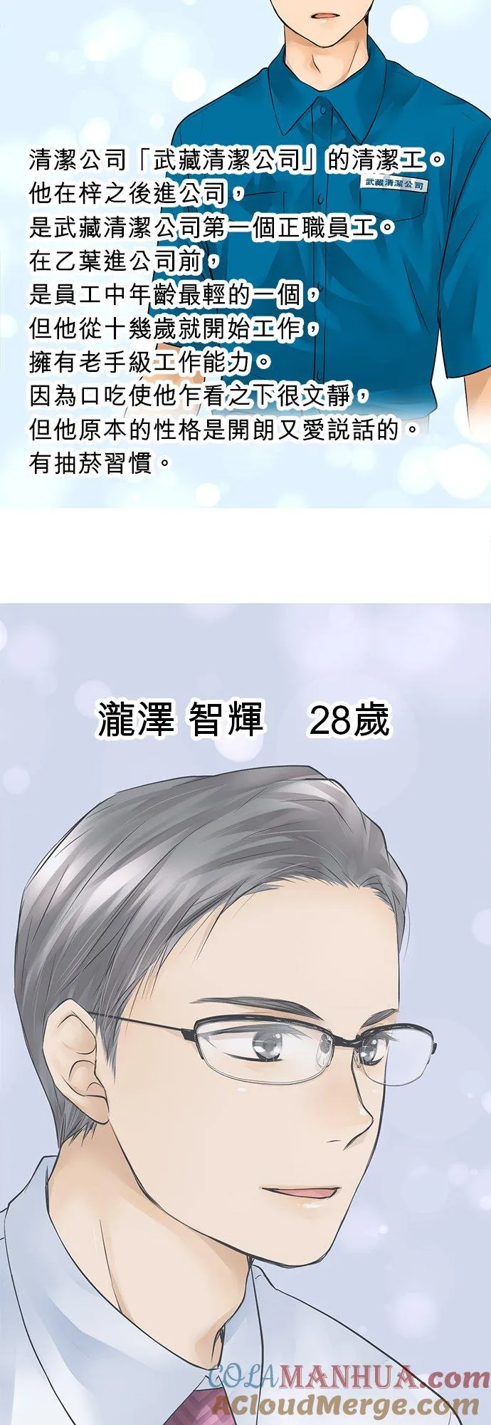 休刊【人物介绍】2