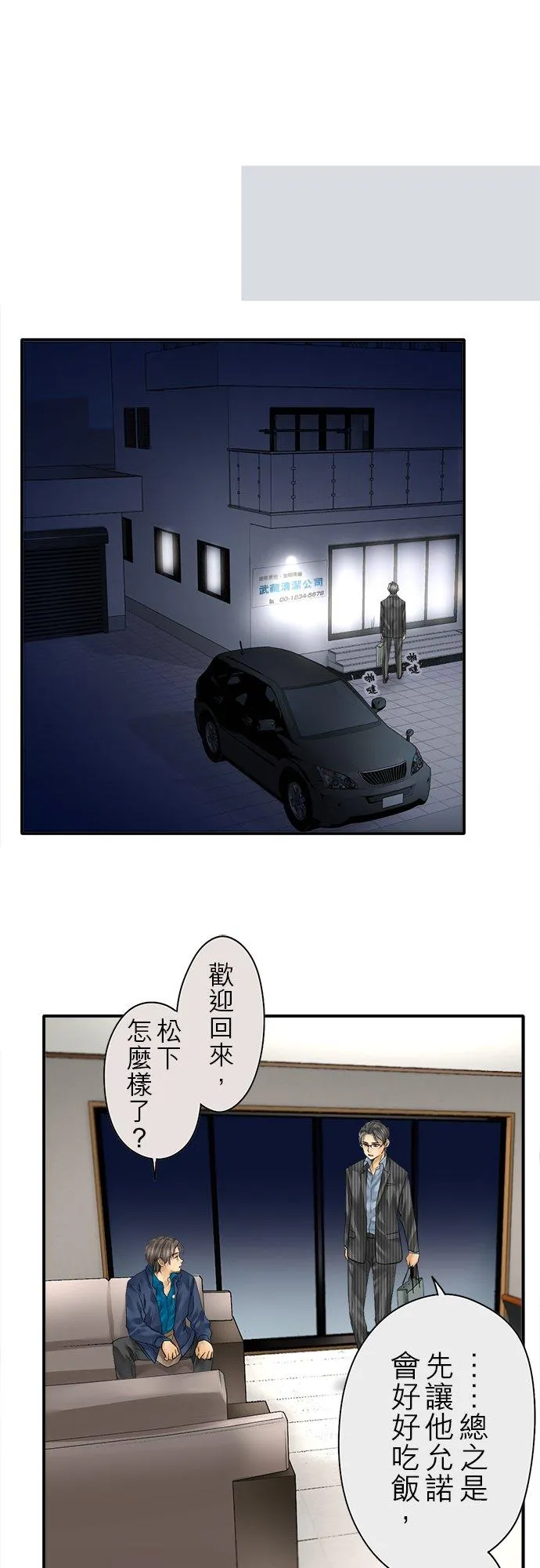 第84话-闭-13