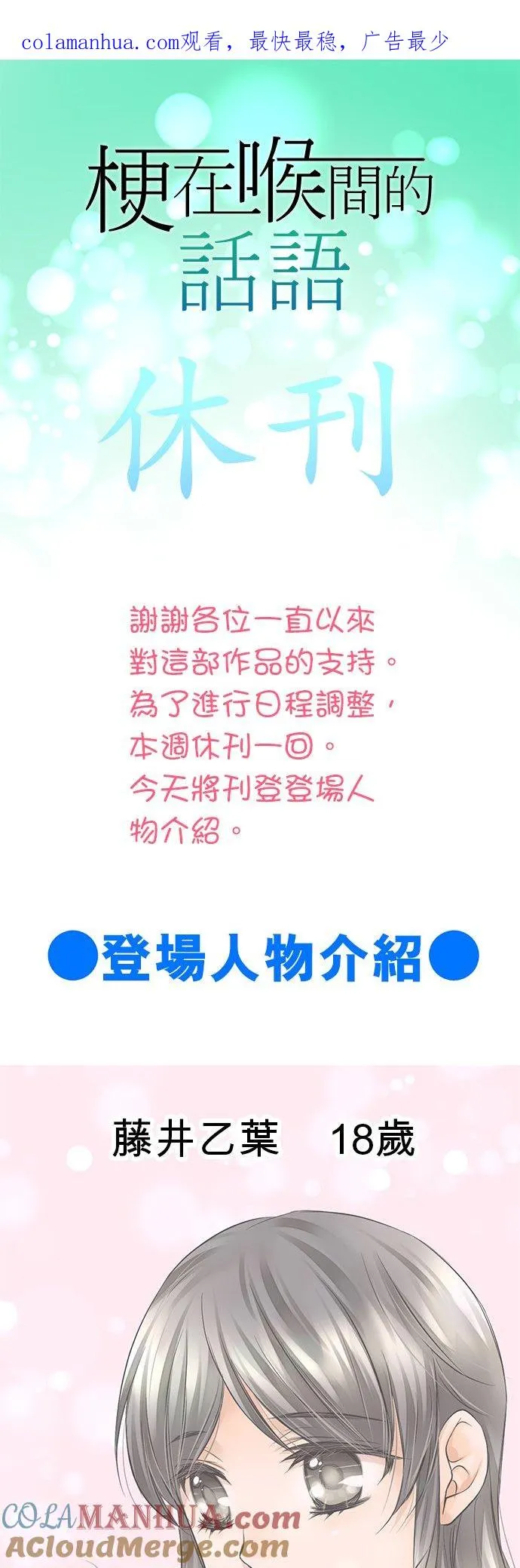 休刊【人物介绍】0