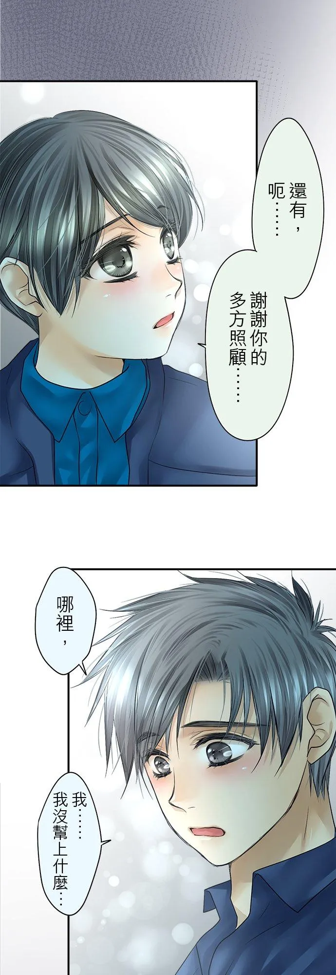 第86话-开-11