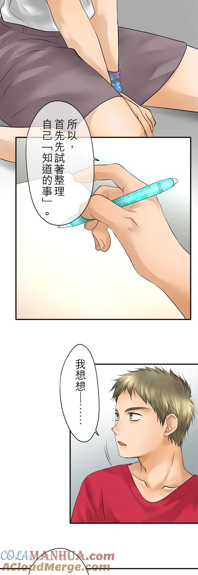 第27话-闭-2