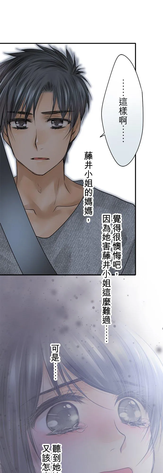 第81话-开-46