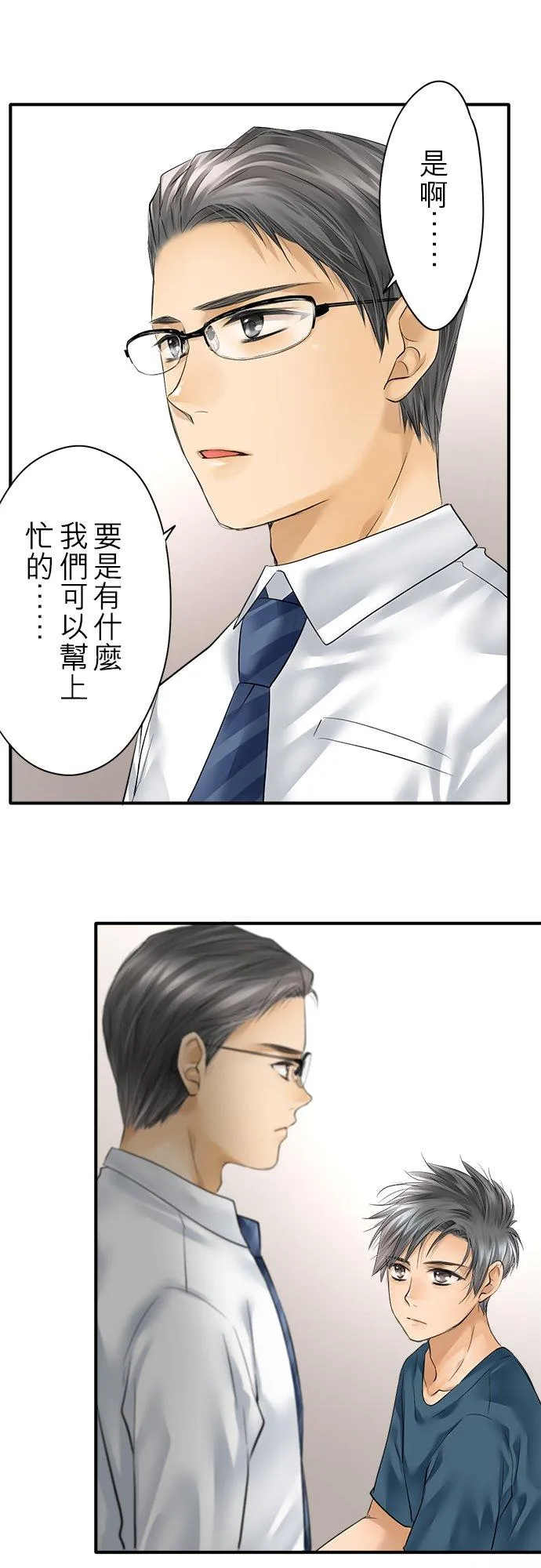 第48话-开-14