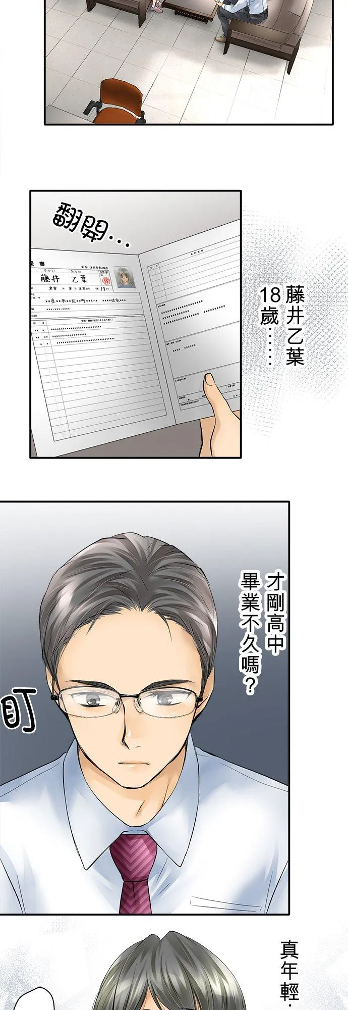 第3话-开-1