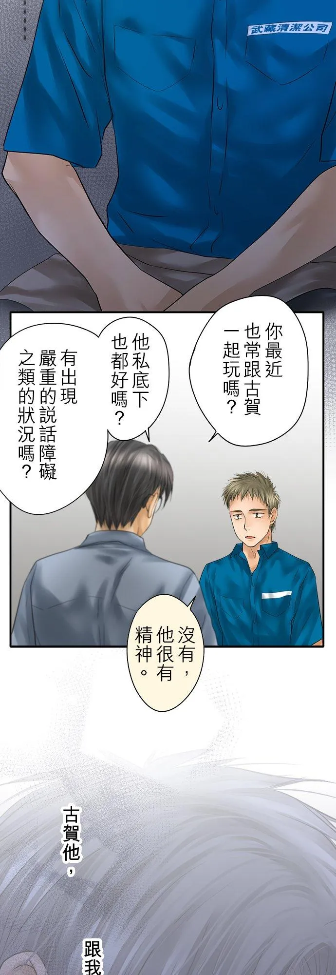 第92话-开-14