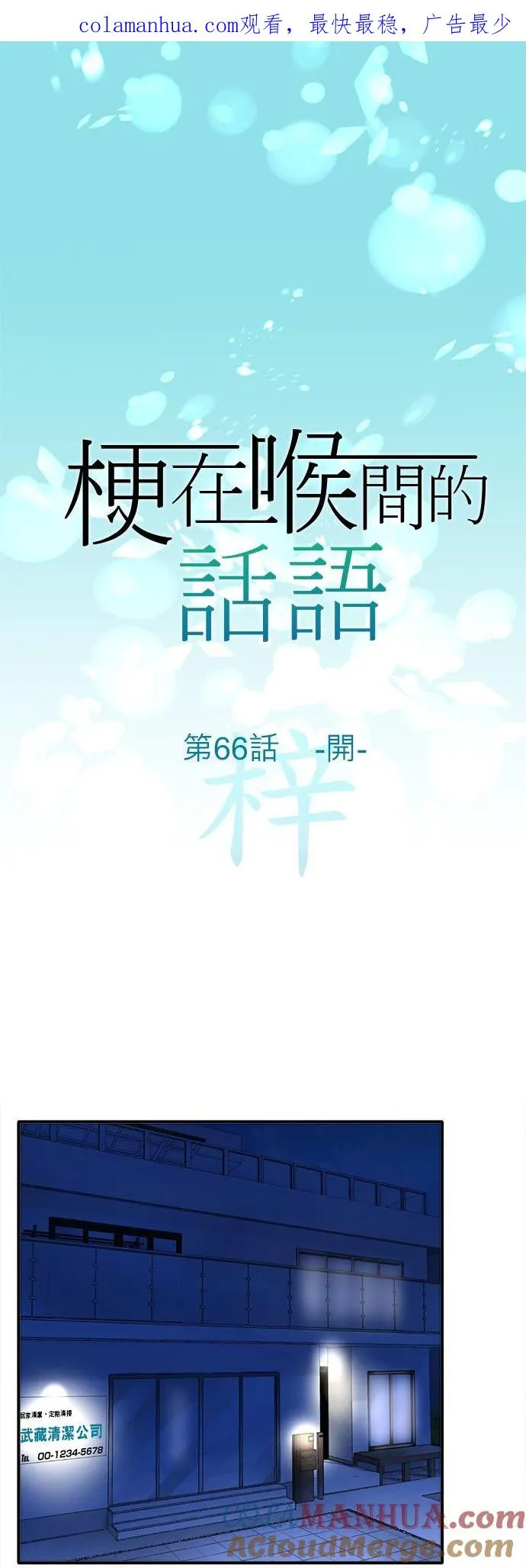 第66话-开-0