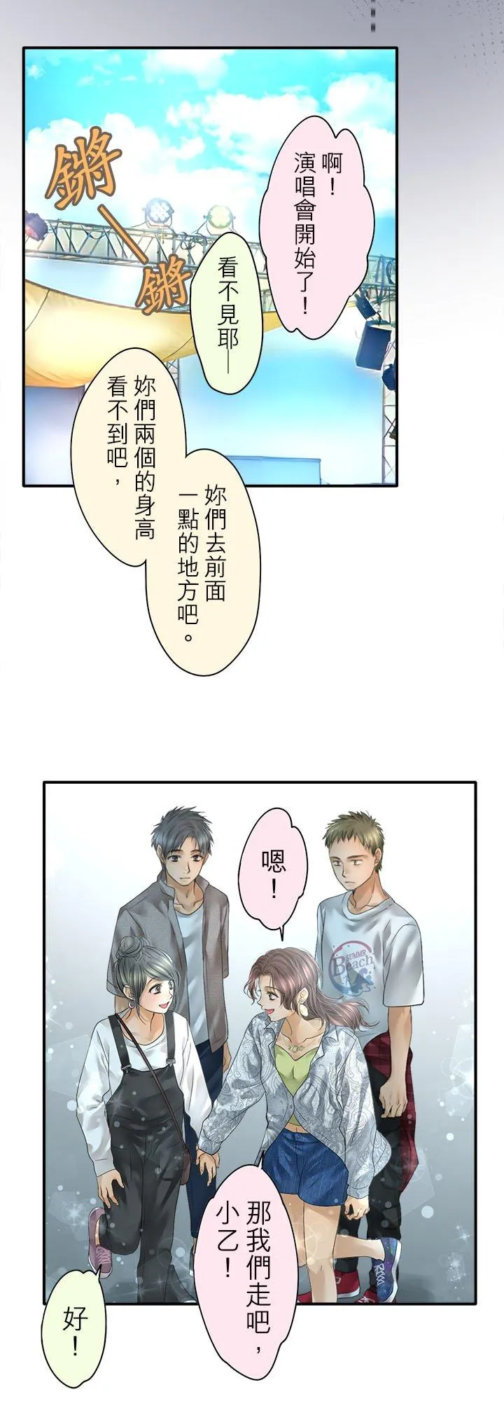 第97话-开-44