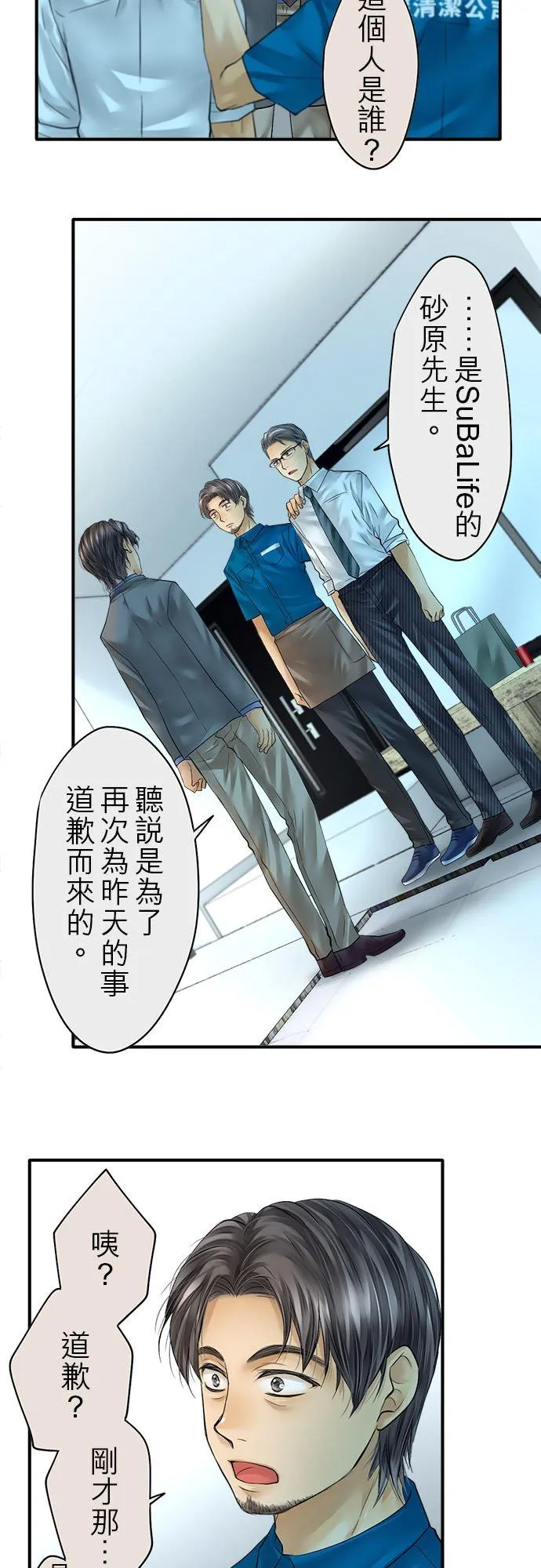 第58话-闭-21