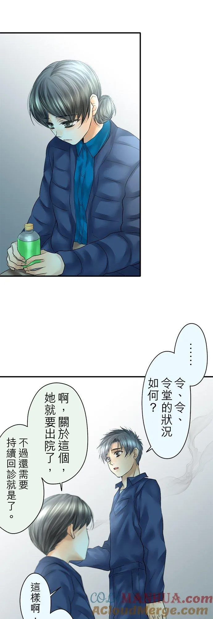 第86话-闭-2