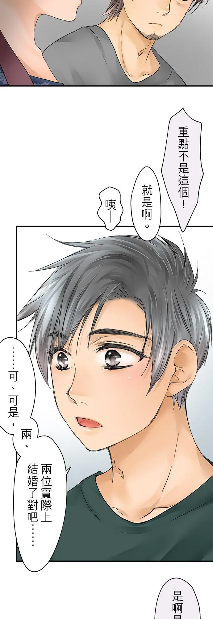 第19话-闭-3