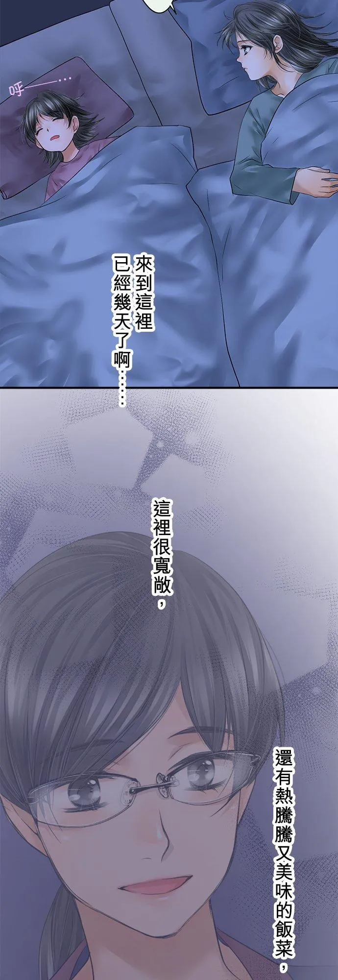 第77话-开-2