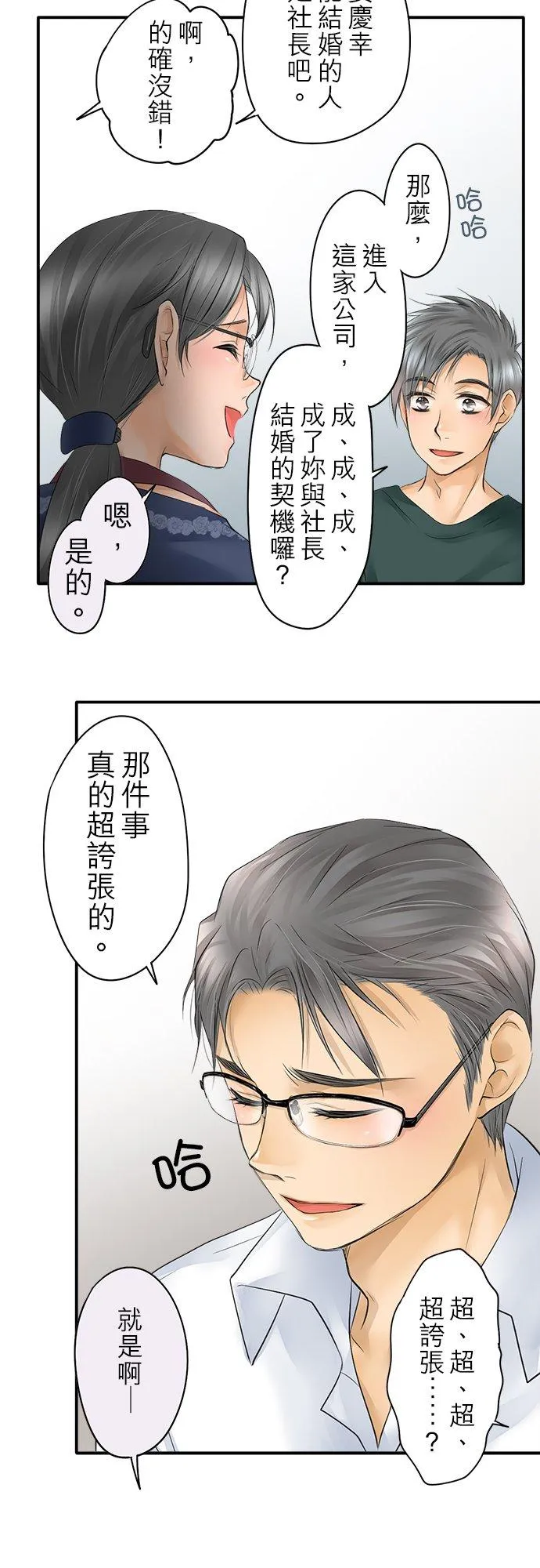 第18话-闭-13