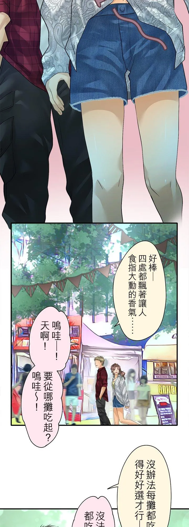 第97话-开-26
