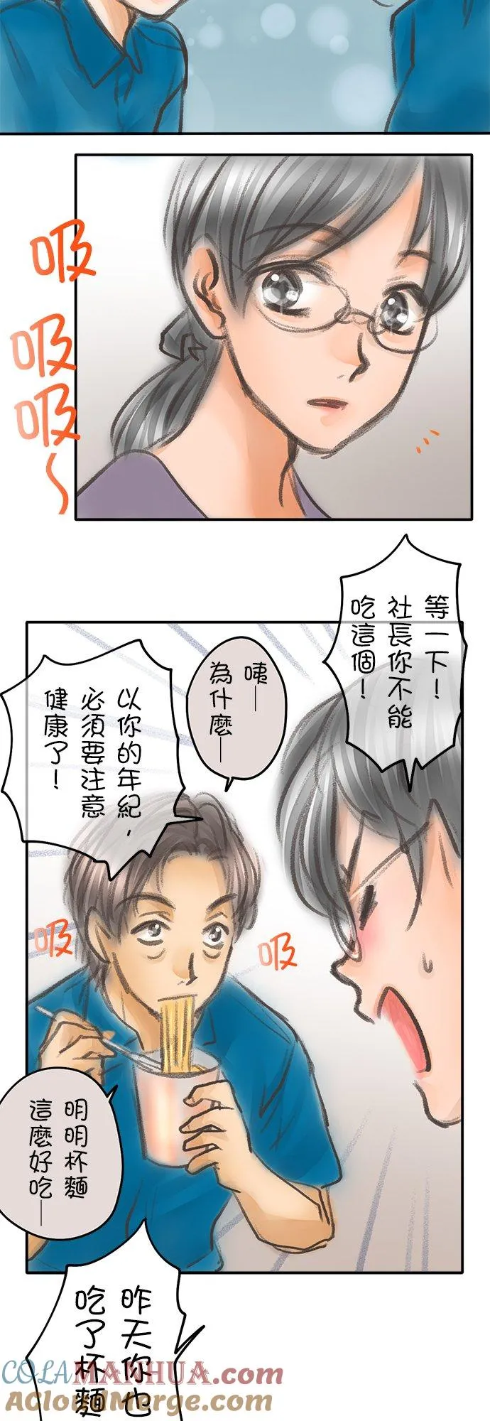 休刊【番外篇】11
