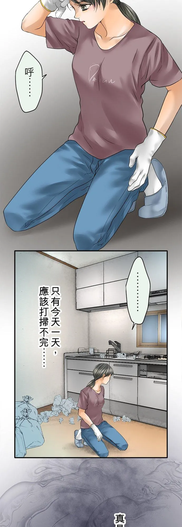 第86话-开-28